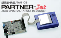 Ķ®JTAG ICE PARTNER-Jet
